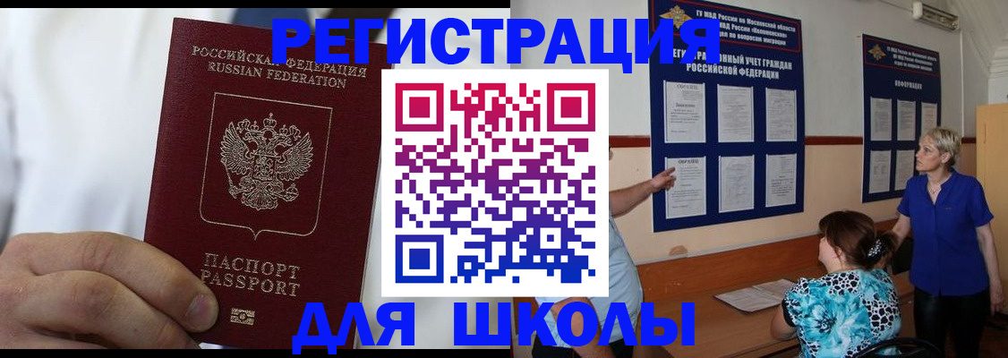 прописка для кредита в Угличе