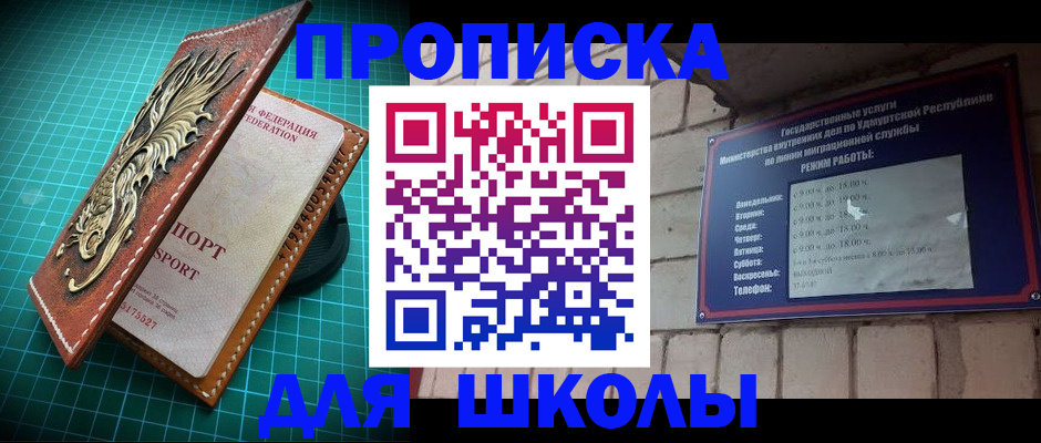 временная регистрация законно в Угличе