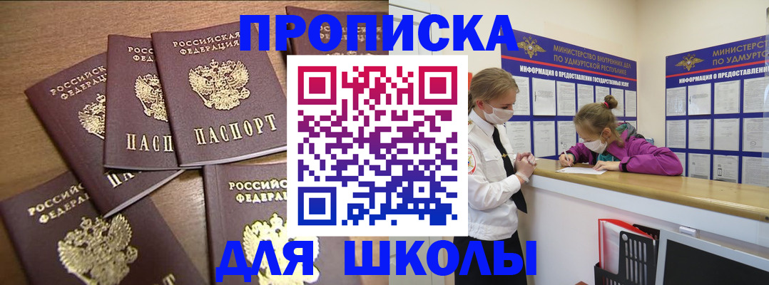 прописка поиск в Угличе